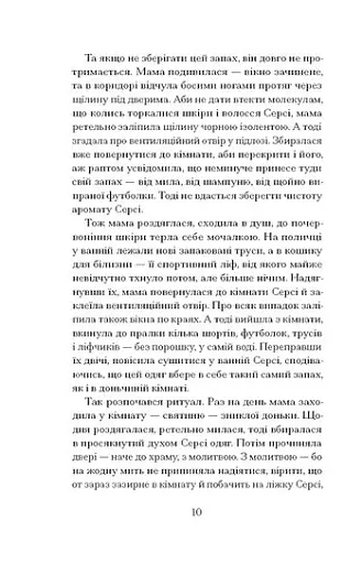 Кечпенні - фото 3