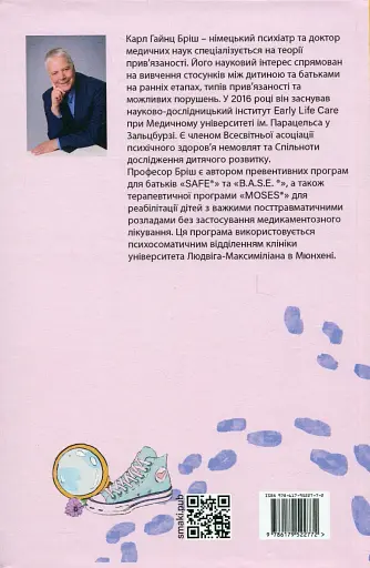 Safe. Надійна освіта для батьків - фото 2