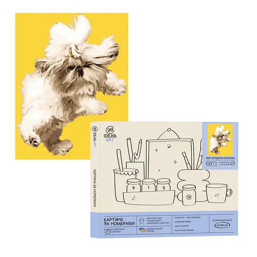 Набір для розпису по номерах "Життєрадісна болонка" 40*50 см, IDEA2-GX39267