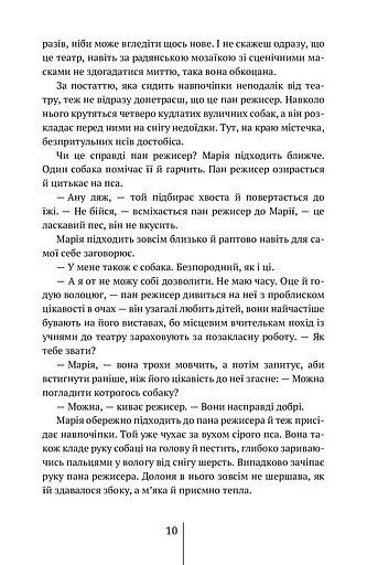 Спартанська дівчинка - фото 11