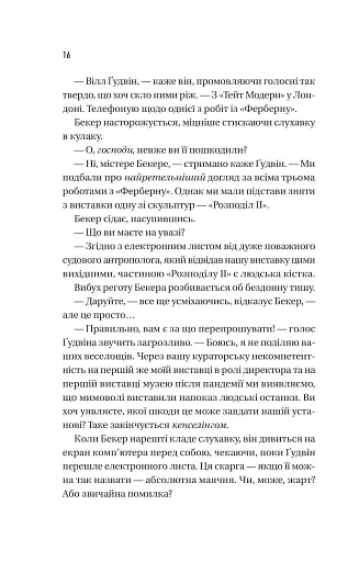 Блакитна година - фото 9