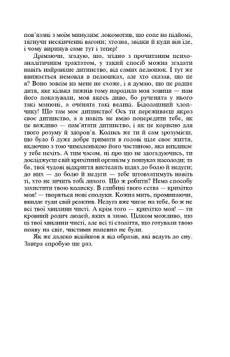 Самопізнання Дзено - фото 7