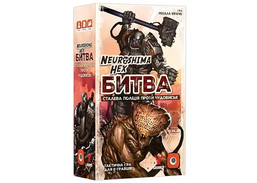 Настольная игра Geekach Games Нейрошима Гекс. Битва: Стальная полиция против Чудовищ (Neuroshima Hex: Battle) (укр.) (GKCH0273)
