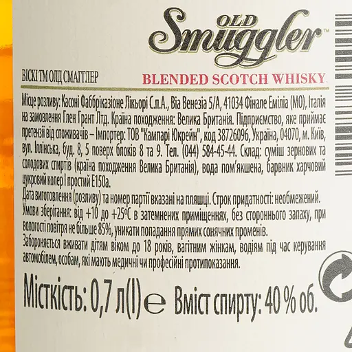 Уцінка. Віскі Old Smuggler, 40%, 0,7 л (458372) - фото 6