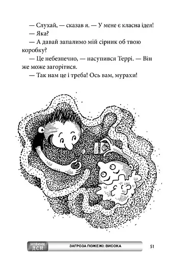 65-поверховий будинок на дереві - фото 4