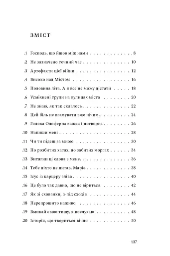Наживо - фото 2