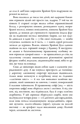 Спокута - фото 5