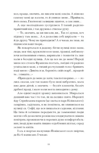 Лель і Полель - фото 10