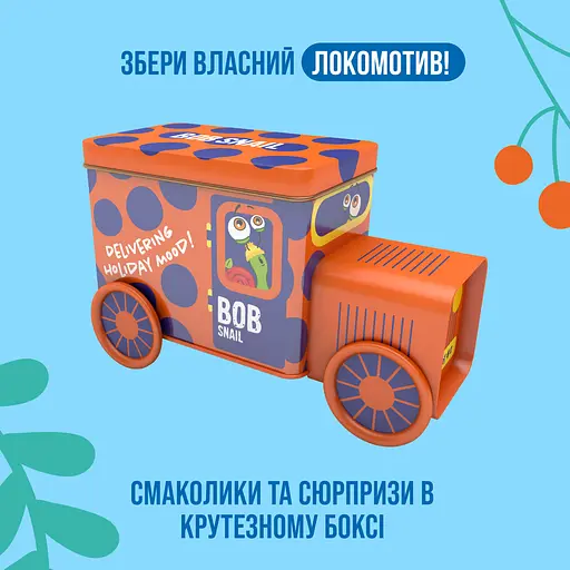 Набір продукції 4 Різдвяний бокс Фруктовий Старт з іграшкою та стікером Bob Snail 108 г - фото 2