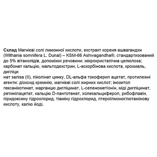 Диетическая добавка OstroVit VIT&MIN + Ashwagandha 120 таблеток - фото 2