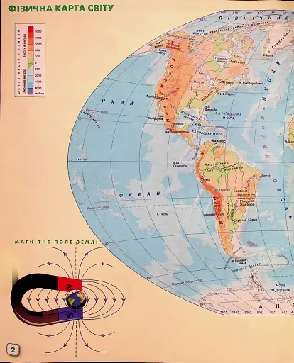 Пізнаємо природу 6 клас. Атлас - фото 3