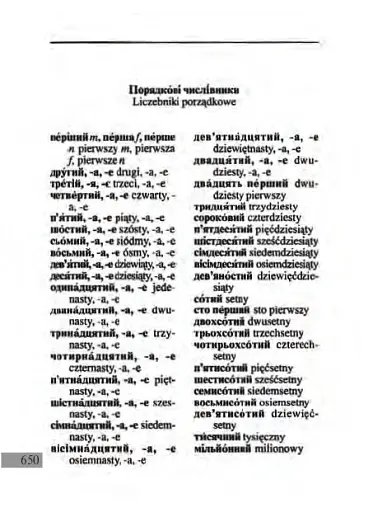Універсальний словник польсько-український і українсько-польський - фото 13