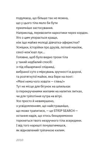 Перехідний стан - фото 5