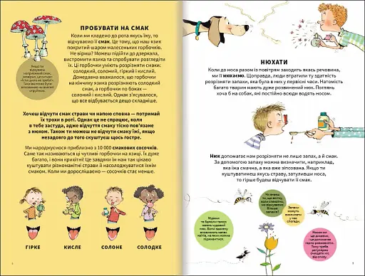 Тіло людини зовні - фото 5