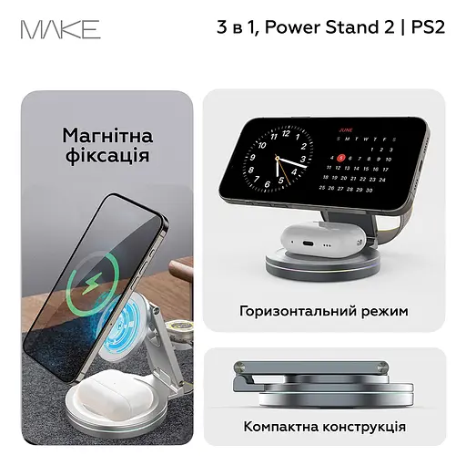 Бездротовий зарядний пристрій MAKE 3в1 Qi2 15W PS2 - фото 7