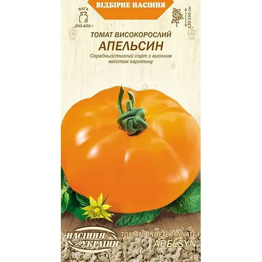 Насіння Томат високорослий Насіння України Апельсин 0.1 г (627000)