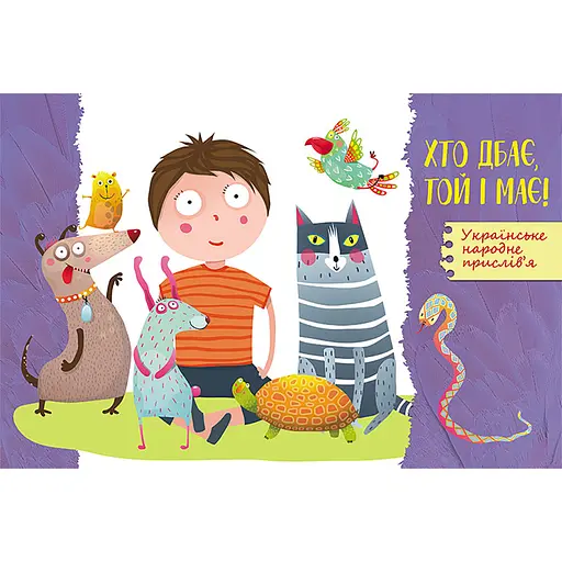 Энциклопедия в вопросах и ответах "100 ответов на вопрос КАК?" 880001 - фото 4