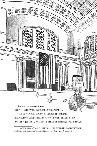 Викрадення у потязі "Каліфорнійська Комета" - фото 5