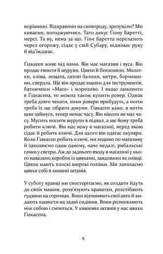 ПОЗАДУ ВОКЗАЛУ - фото 4