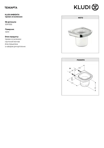 Склянка для зубних щіток Kludi Ambienta 5397505 - фото 4