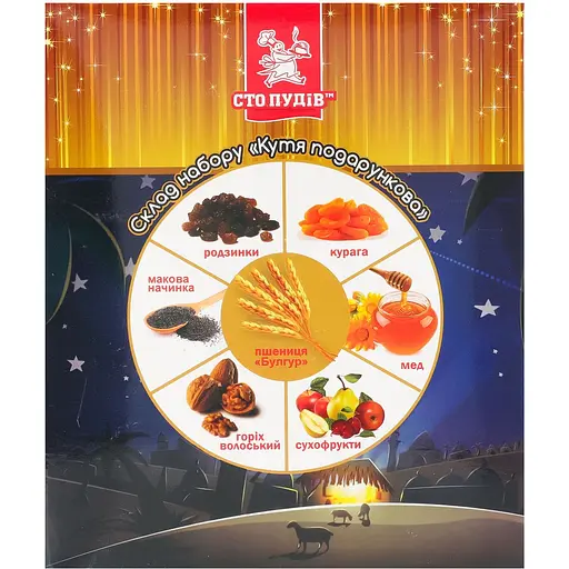 Набір для приготування куті Сто пудів Подарункова 555 г - фото 2
