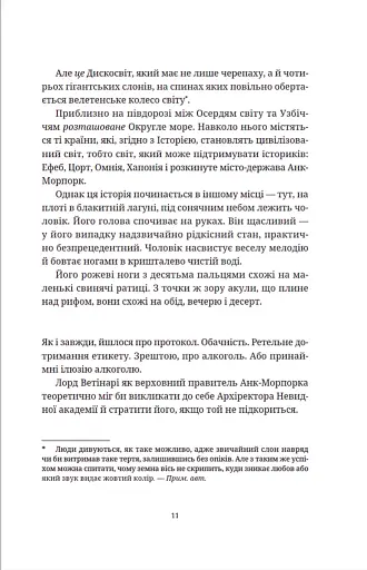 Цікаві часи - фото 9