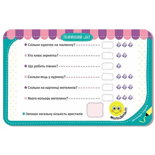 Детские развивающие карточки "Животный мир" 1664004, 20 карточек - фото 2