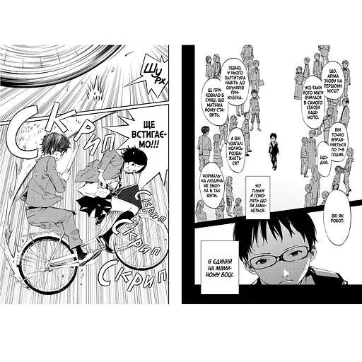 Твоя квітнева брехня. Том 2 - Наоші Аракава (978-617-523-387-0) - фото 4