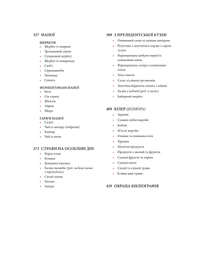 Турецька кухня з багатовіковими рецептами - фото 5