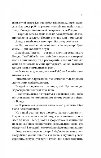 Смішно, що ти спитав - фото 12