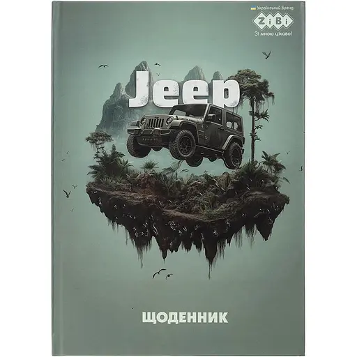 Щоденник шкільний ZiBi Kids Line Екстрим В5 40 листів (ZB.13764-04)