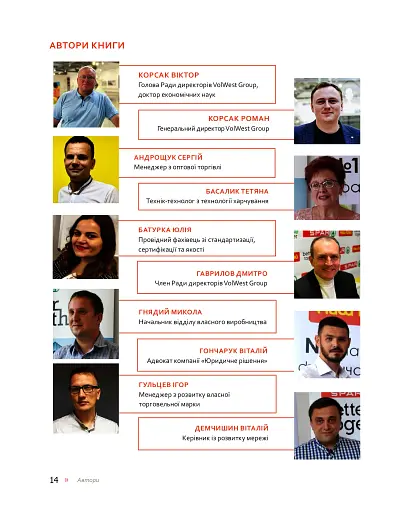 Анатомия ритейла - фото 4