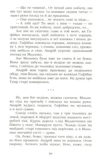 Fata Morgana - фото 11