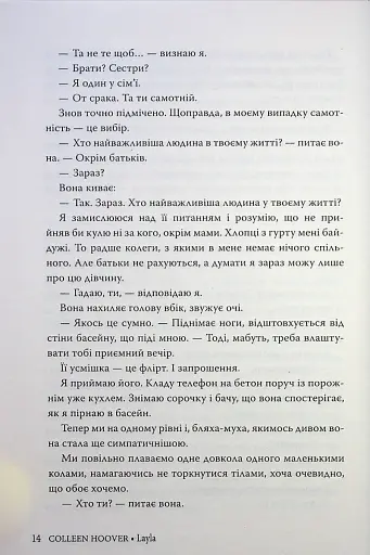 Лейла - фото 11