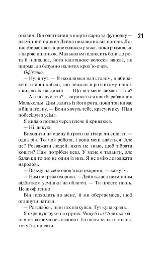 Панк 57 - фото 16