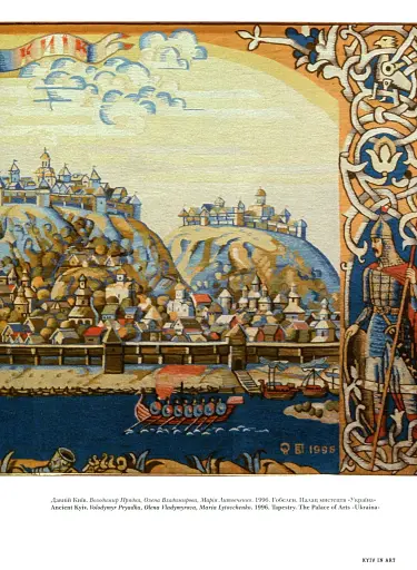 Фотоальбом "Київ у мистецтві" - фото 7