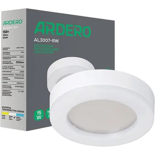 Светильник светодиодный Ardero AL3007-RW 15W 5000К IP65 круг белый (80215)