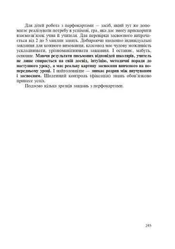 Методичні рекомендації до проведення уроків навчання грамоти за букварем і зошитами для письма. 1 клас - фото 7