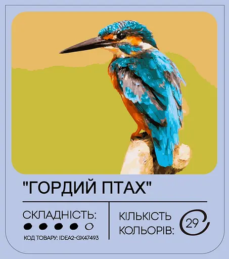 Набор для росписи по номерам "Гордая птица" 40*50 см, IDEA2-GX47493, ТМ "99IDEAS" - фото 2