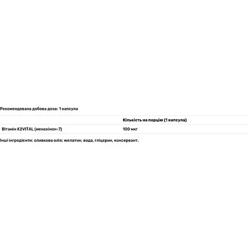Вітамін К2-менахінон-7 My Nutri Week 100 мкг 60 капсул - фото 3