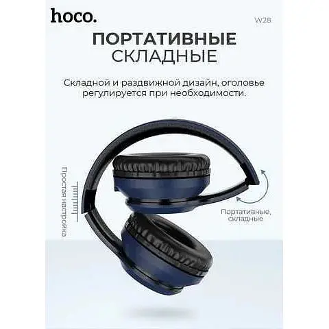 Наушники Bluetooth Hoco Journey Hi-Res W28 беспроводные синие - фото 7
