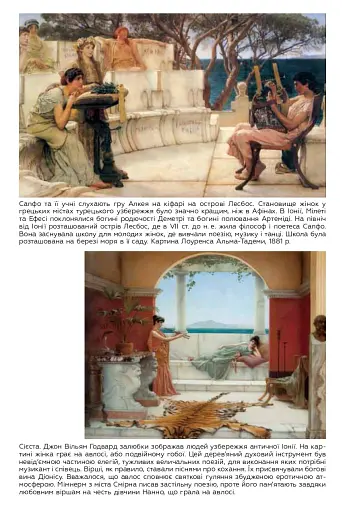 Забуті історії міст. Як багатство та культурний розвиток здобуваються толерантністю - фото 2