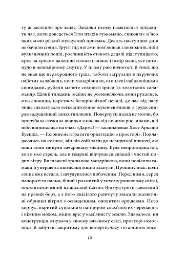 Сто років самотності - фото 13