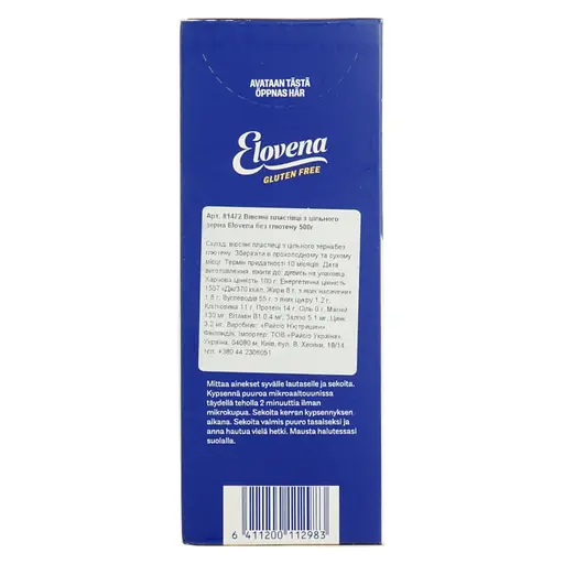 Хлопья овсяные Elovena 1 минута без глютена 500 г (930922) - фото 3