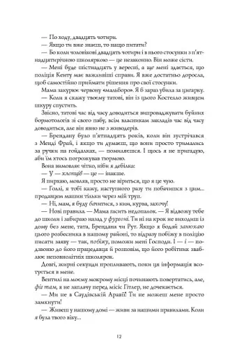 Кістяні годинники - фото 6