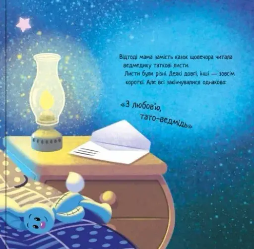 Лист для татка - фото 5