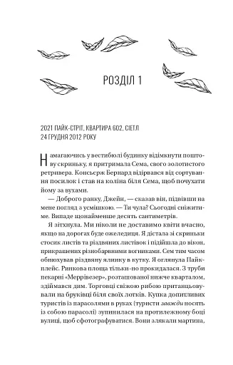 Погляд кохання - фото 7