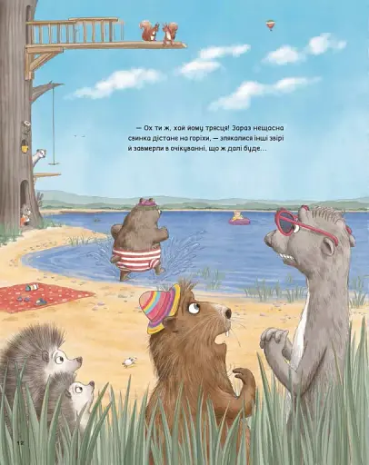 Коли свинки літають - фото 10