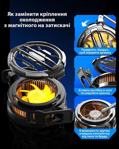 Кулер активне охолодження для телефону / планшета Memo CX07 c магнітним і механічним кріпленням Black (18517) - фото 4