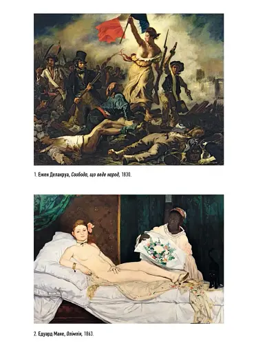 Що це взагалі таке? 150 років сучасного мистецтва в одній пілюлі - фото 9